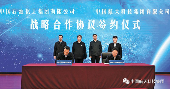 中国航天科技集团与中国石油化工集团签署战略合作协议