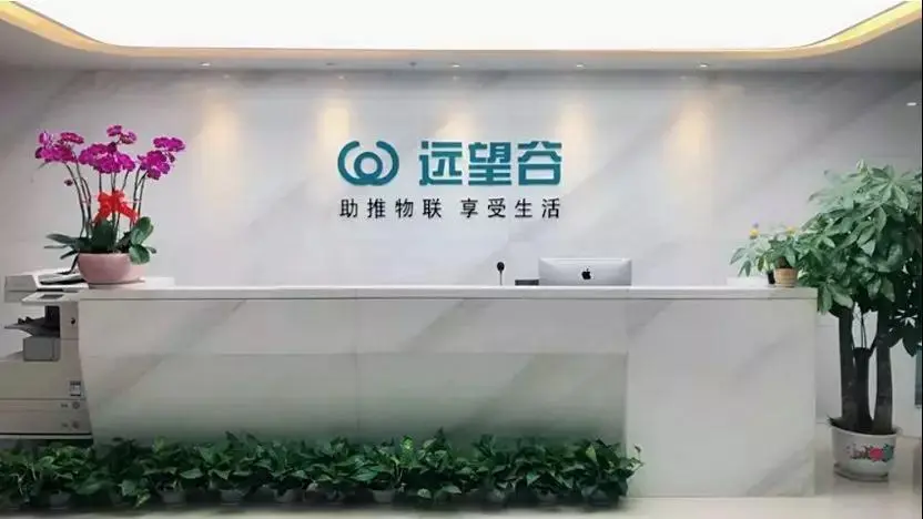 筹划近半年标的未露面 远望谷并购折戟净利连亏