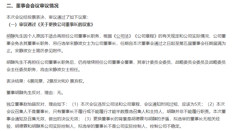 来源：公告