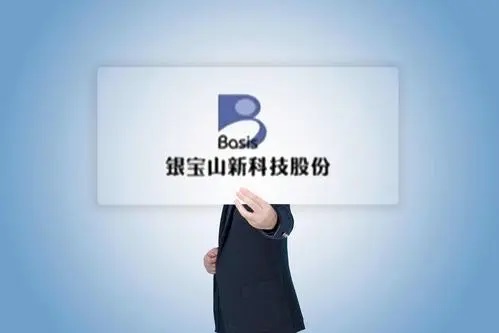 银宝山新常年换帅 近两年实控人转让控股权未果