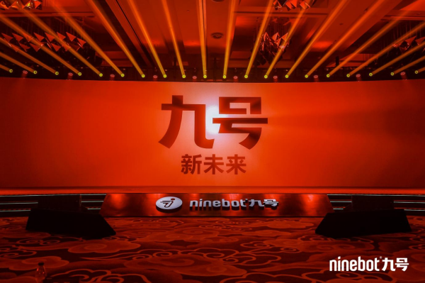 共创新未来 九号公司中国区优秀经销商2024年工作部署会召开