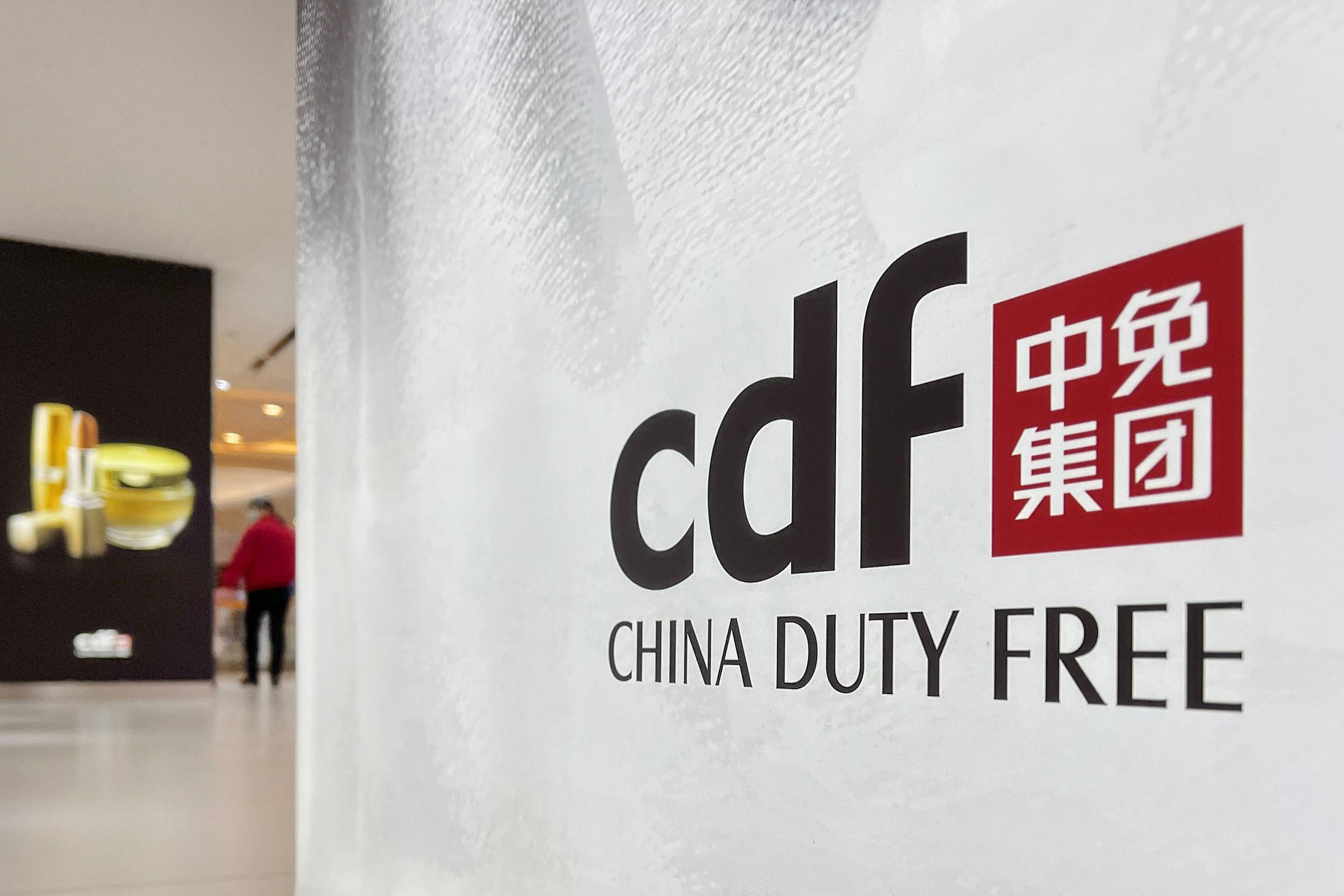 中国中免去年净利增逾三成 拟大手笔分红超34亿