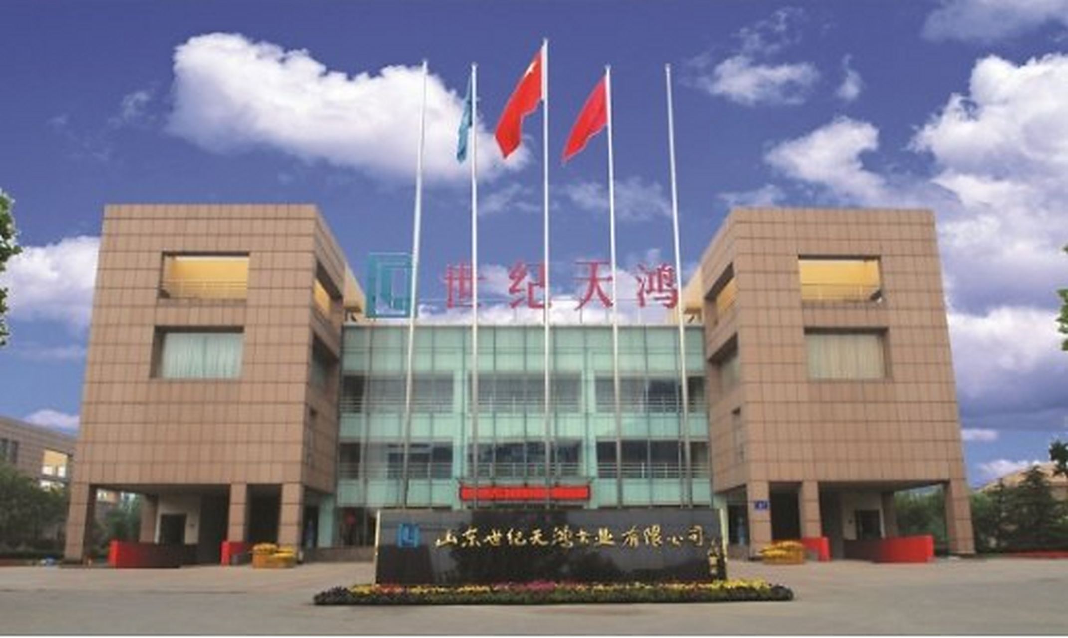 世纪天鸿三季度营收增长 AI布局提速开辟新空间