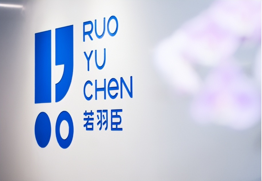 若羽臣前三季度净利增长 自有品牌营收占比过半