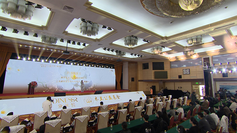 黛莱皙木兰公益基金在京启动，以木兰精神助力妇女儿童公益事业