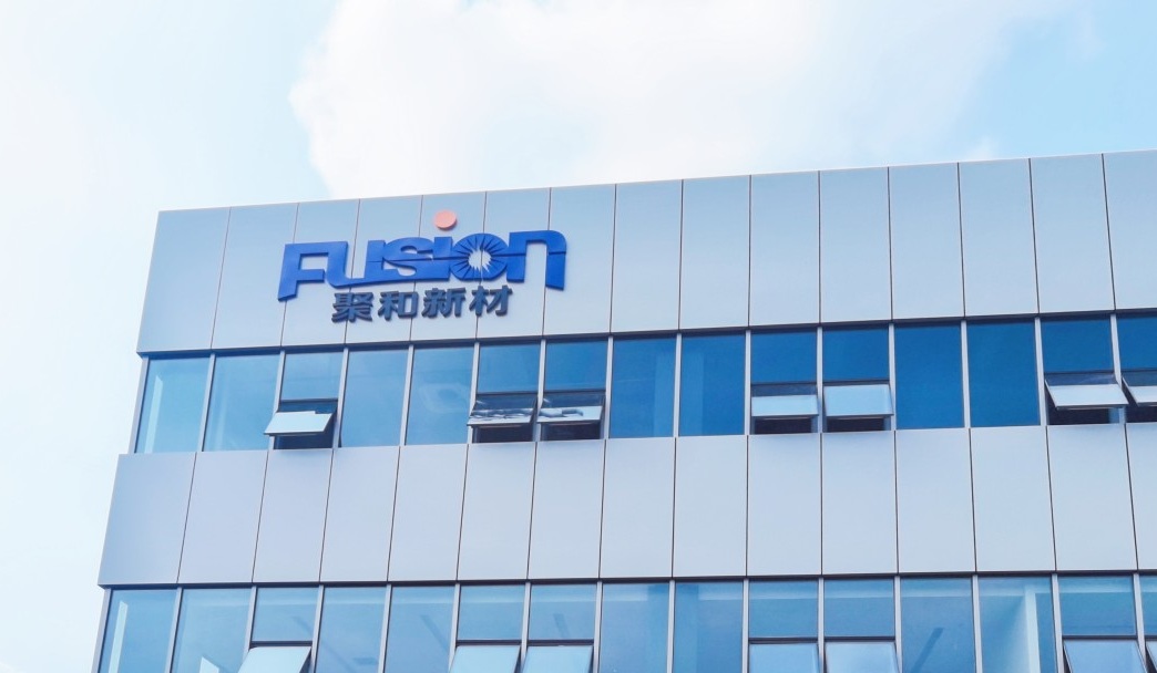 聚和材料启动"A+H"上市计划 加速全球业务布局
