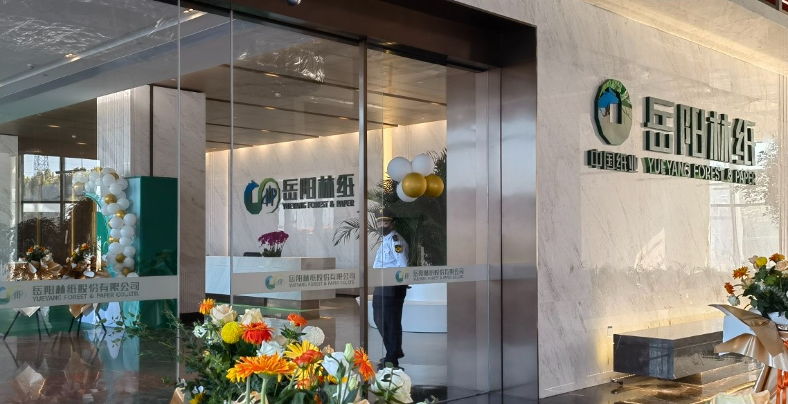 岳阳林纸开辟增长路径:是纸业巨头 更是低碳先锋