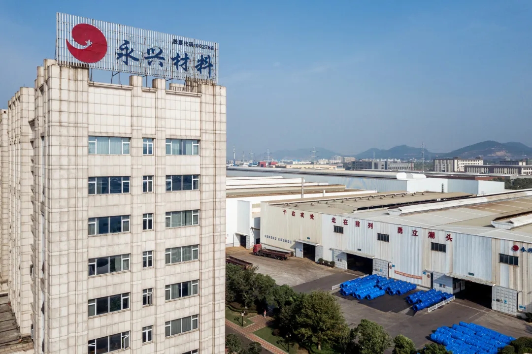 永兴股份掺烧多源固废技术领先 助经营业绩提升