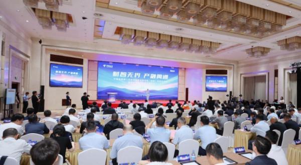 中国电信发布新一代财司数智金融系统“辰玑”品牌