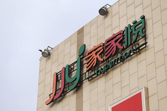 家家悦净利预增 门店调改与商品力提升成效显著