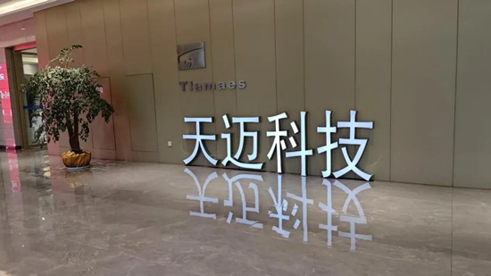 "蛇吞象"式并购：天迈科技拟收购上海芬能谋转型