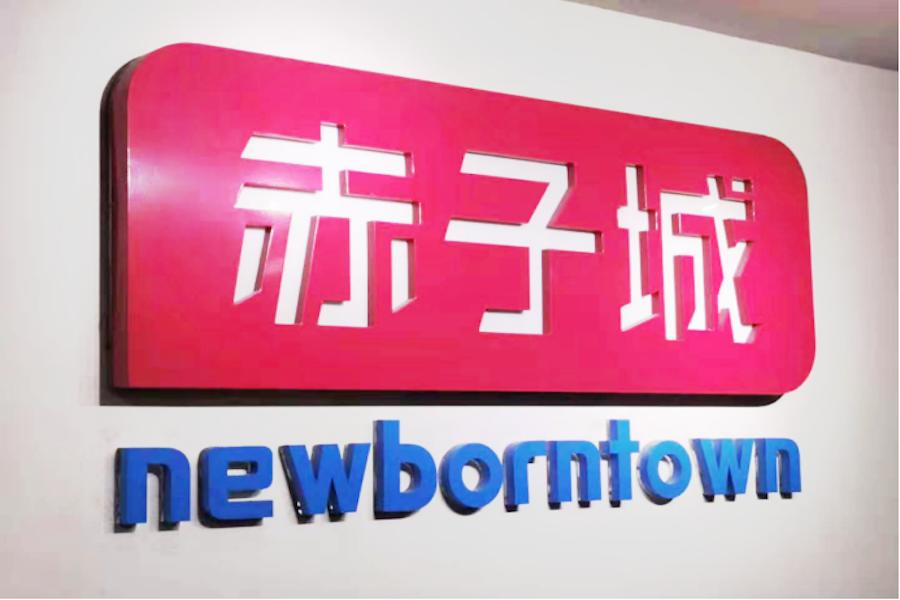 AI赋能出海深耕 赤子城科技打开高增长空间