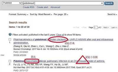 根据冀连梅搜索内容,国外文献显示相关药物处于动物试验阶段。网络截图
