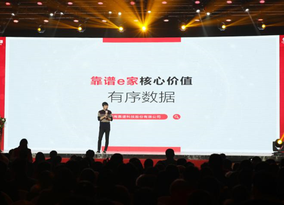 靠谱科技2018年会成功举办 众企业家携手共进-焦点中国网