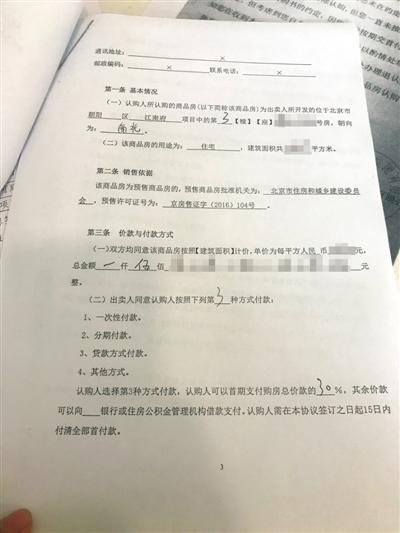 江南府项目购房者2016年认购,约定30日内完成签约,但时至今日,有人仍未接到签约通知。