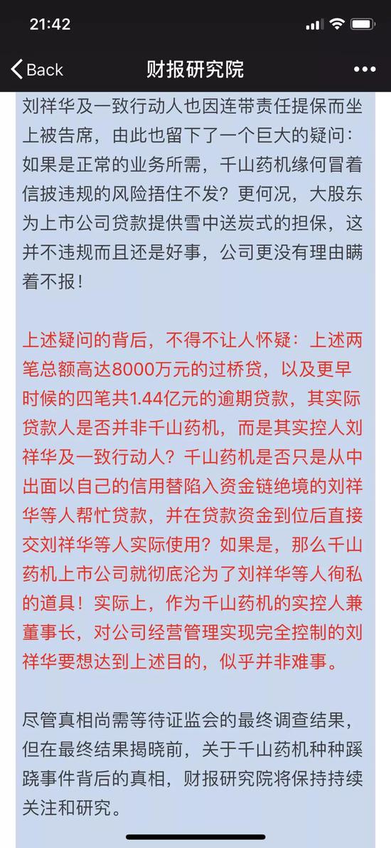 钱到底去哪了?