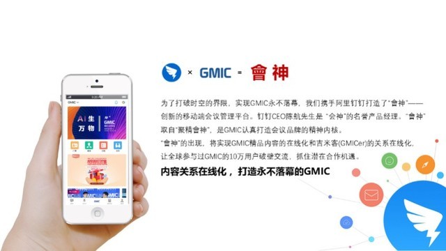 十年磨一剑： GMIC北京2018“AI”生万物 重磅启航 