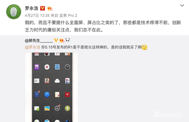 全面屏显然不是R1的主要卖点