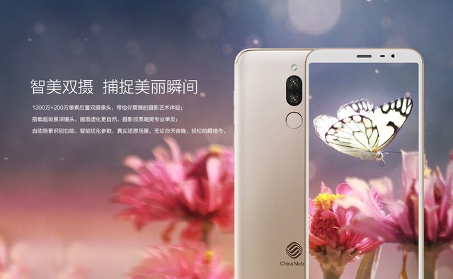 中国移动A4s/A5手机开启百元机新时代 