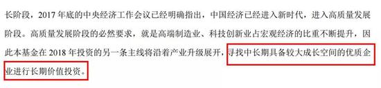 而在2018年一季报中,3支基金又做出如下相同表示: