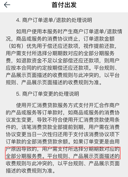 途牛旅游分期贷款乱象：用户被扣费 更遭恶意催收