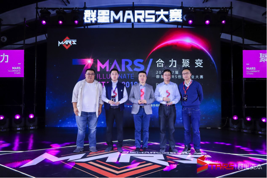 2019群星MARS大赛圆满收官 历正科技问鼎冠军