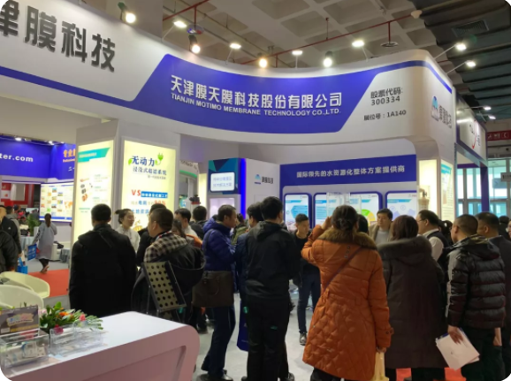 津膜科技精彩亮相2019北京国际水展，新技术博得掌声