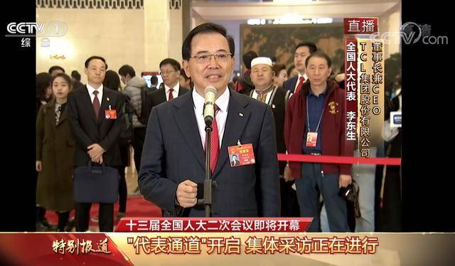 TCL董事长李东生：民营企业的成功也是奋斗出来的