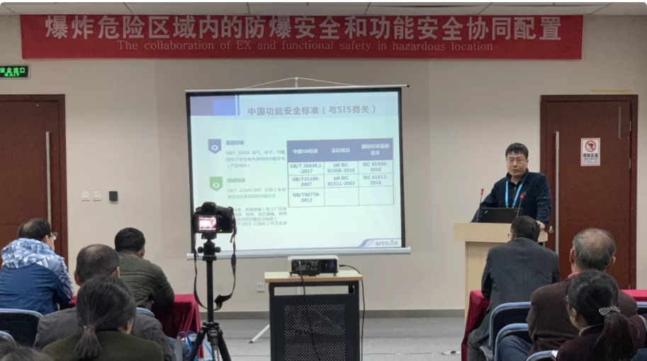 2019北京石油展盛大开幕 SITIIAS专家解读：防爆安全和功能安全的认证