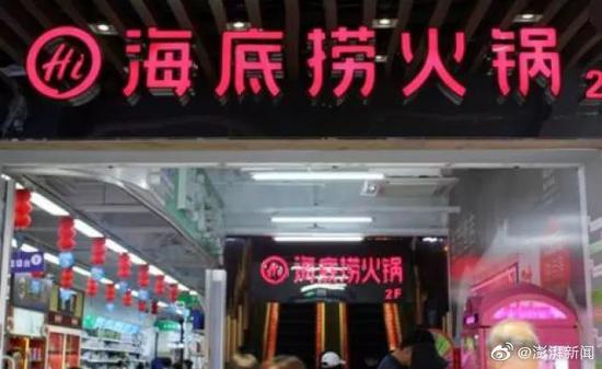 杭州海底捞分店因垃圾分类不合理被城管局要求整改