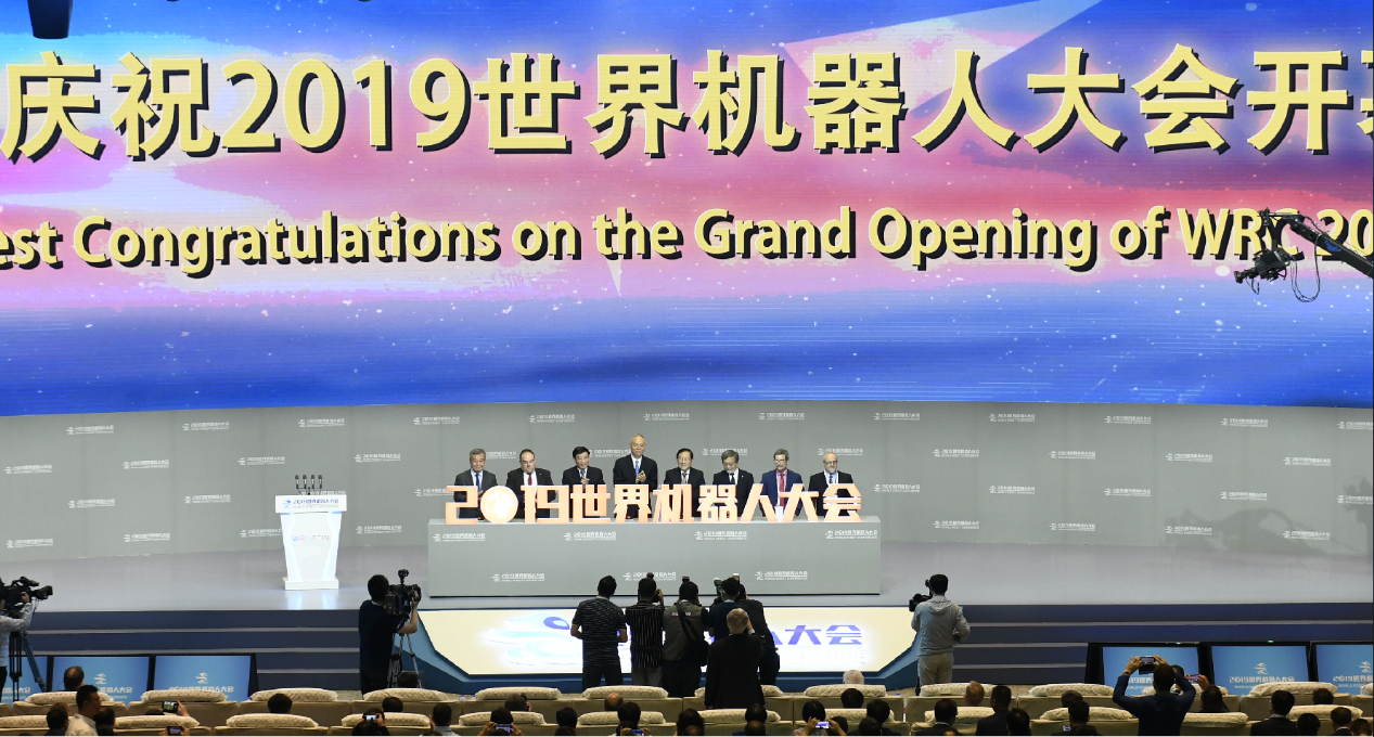 2019世界机器人大会在京盛大开幕