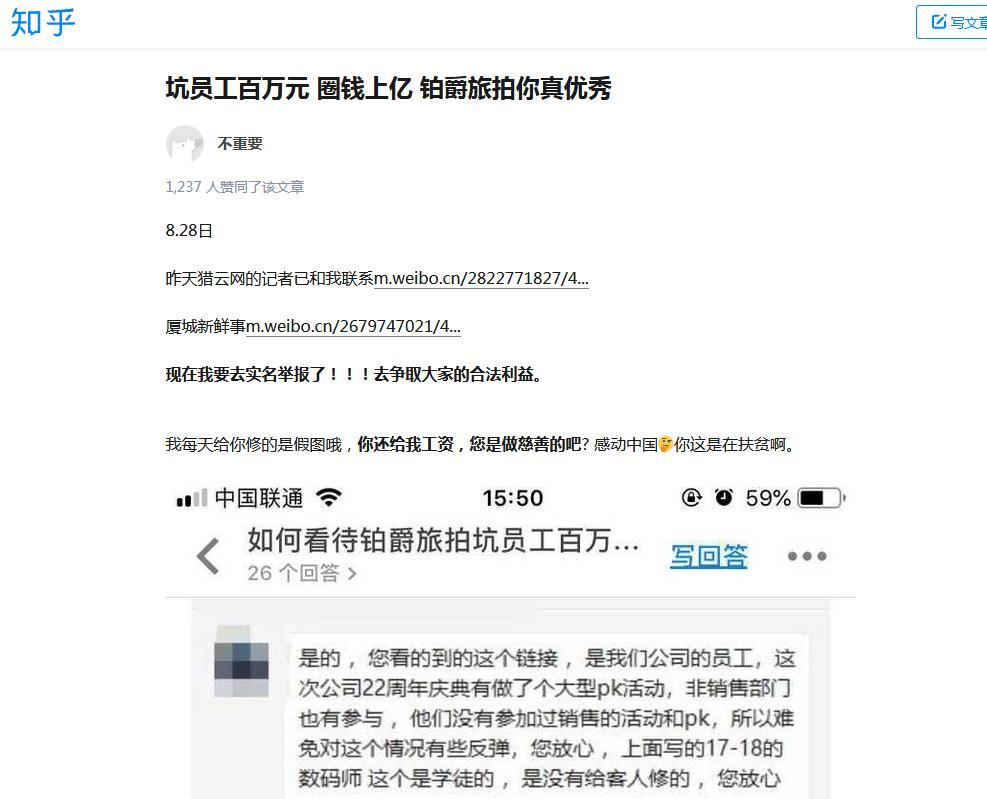 网友在知乎发文截图