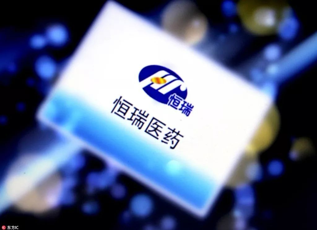 恒瑞医药迎来好消息：与癌症“较劲” 令医药产业升级