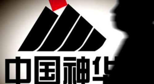 中国神华：开启煤电重组先河 打造能源煤炭行业巨无霸