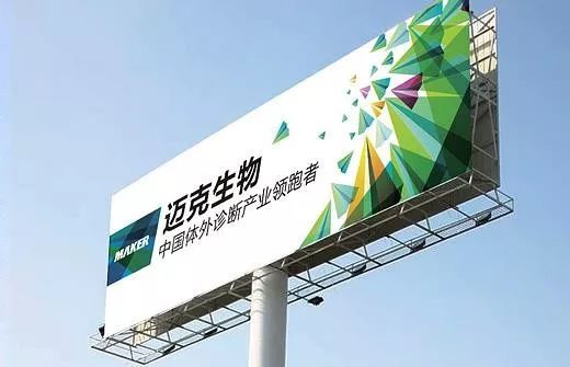 免疫诊断“风口”劲吹 迈瑞安图迈克三巨头哪家强？