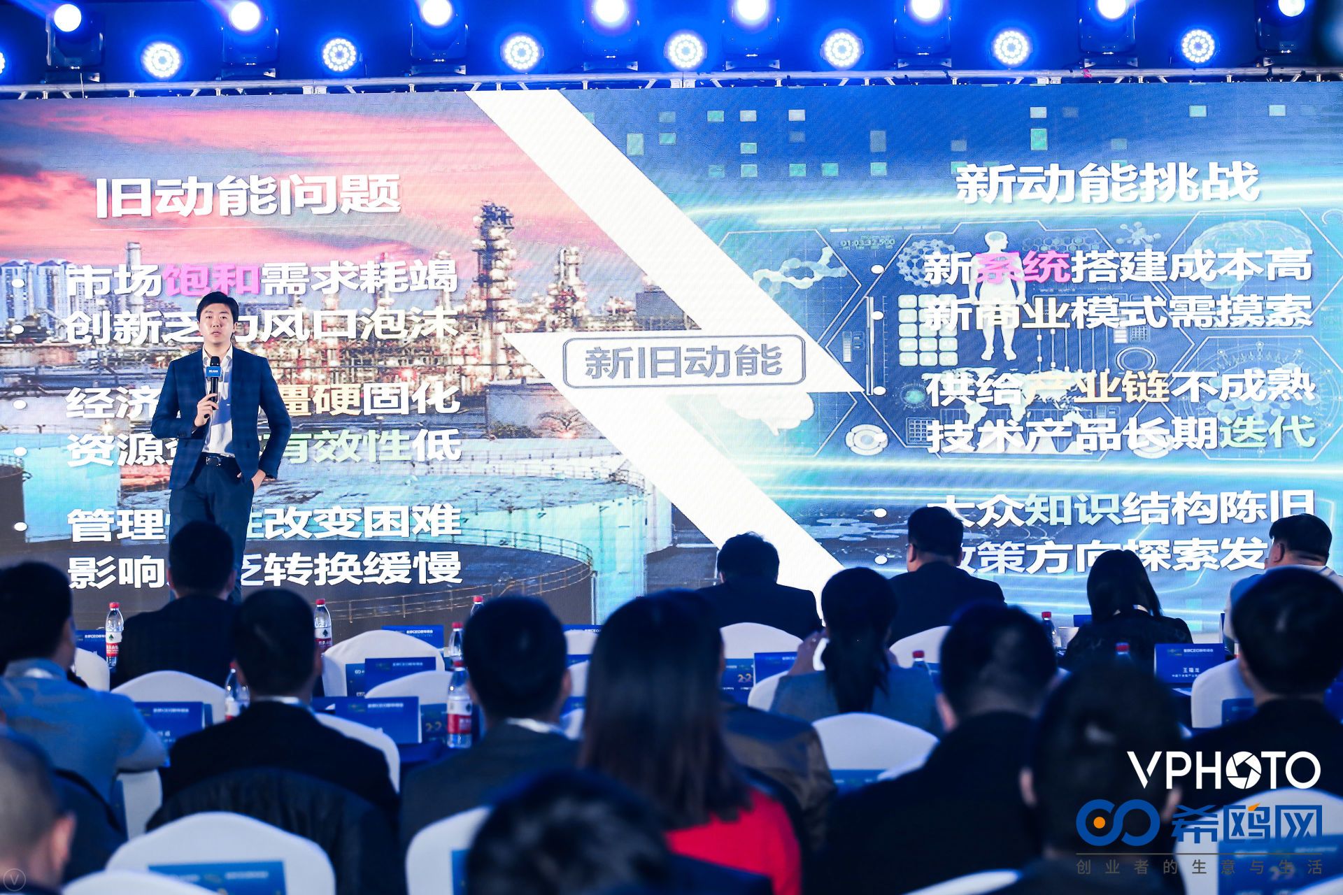 希鸥网全球CEO新年峰会暨第五届中国CEO新年峰会在京举办