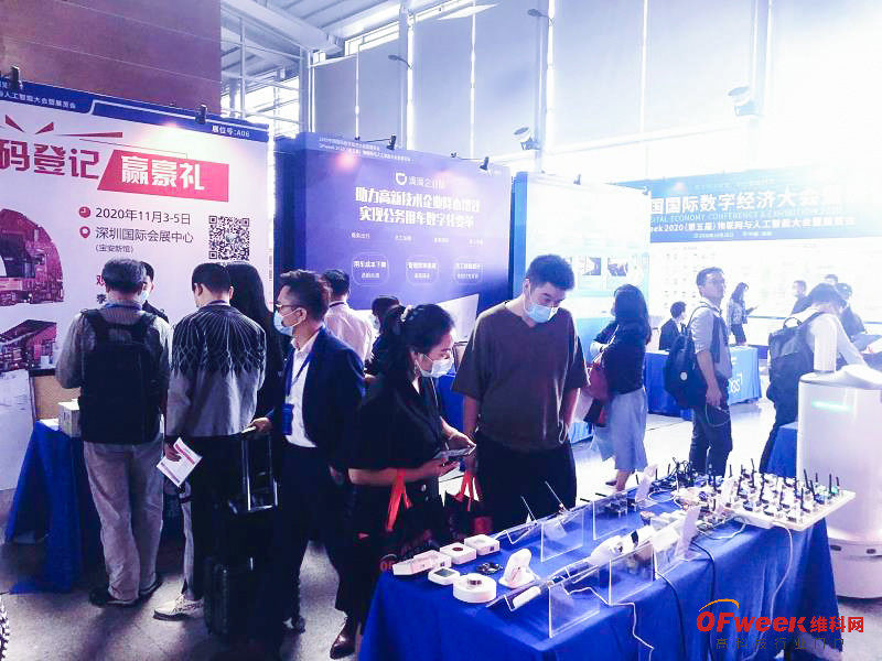 2020中国国际数字经济大会暨展览会圆满落幕