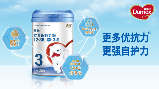 更多优抗力，更强自护力——多美滋致粹优抗力配方助力提升宝宝冬季免疫