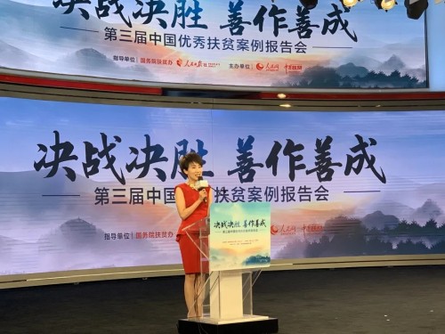 健康元“慢病扶贫”优秀案例获人民网健康扶贫大奖 为十三五收官交上完美答卷