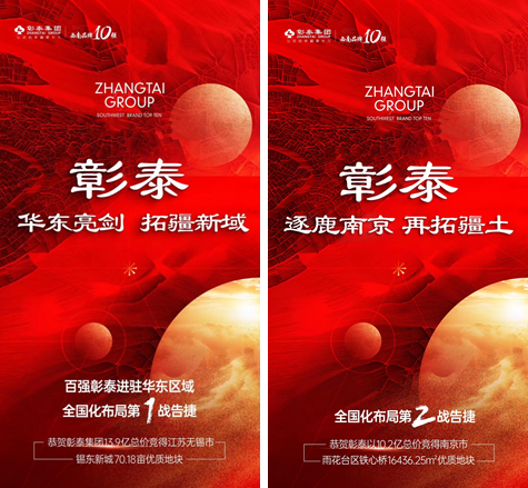彰泰集团17天连下两城 “四化革新”助力高质量成长