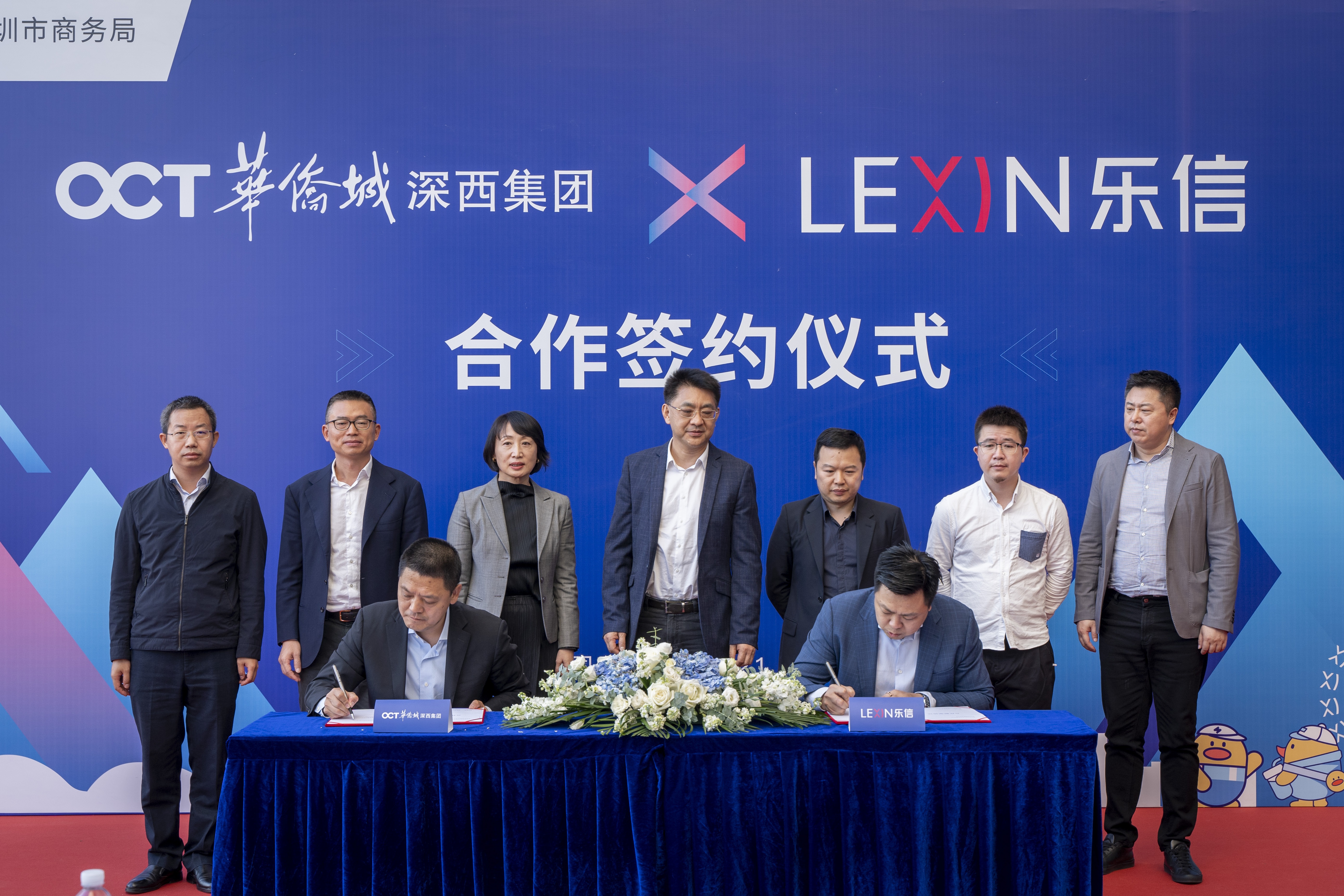 乐信与华侨城深西集团签署合作协议 资源共享携手发力新消费