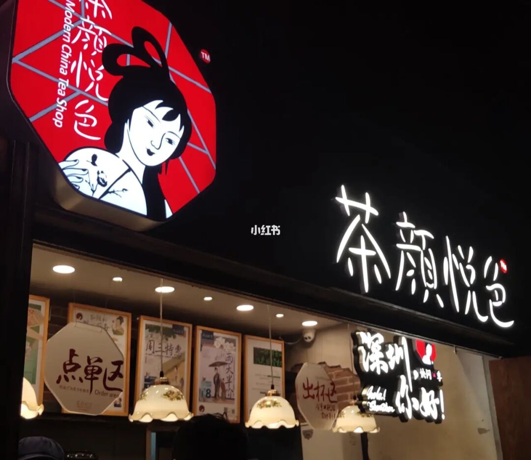 茶颜悦色创始人吕良发布致歉信 复开长沙近50家门店