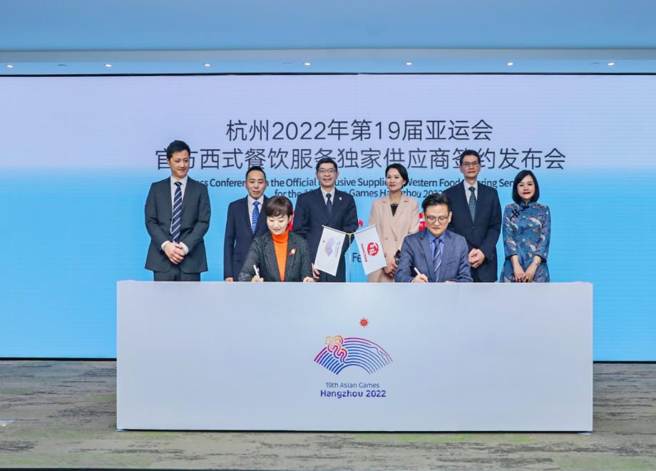 百胜中国成为杭州亚运会官方西式餐饮服务独家供应商