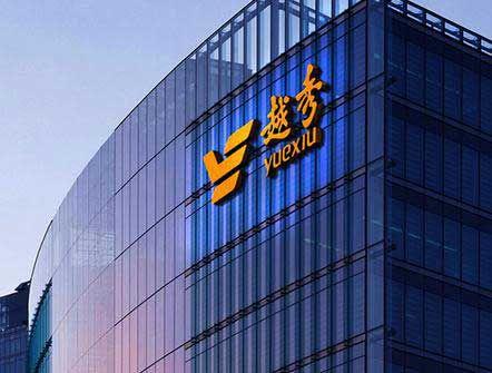 越秀地产:业绩逆势增长 资源获取与整合优势得以凸显