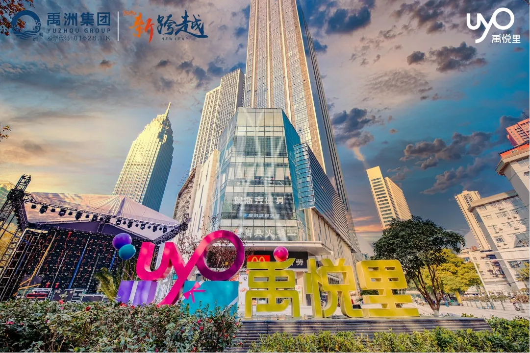 禹洲集团匠心致武汉 稳健深耕赋能城市发展
