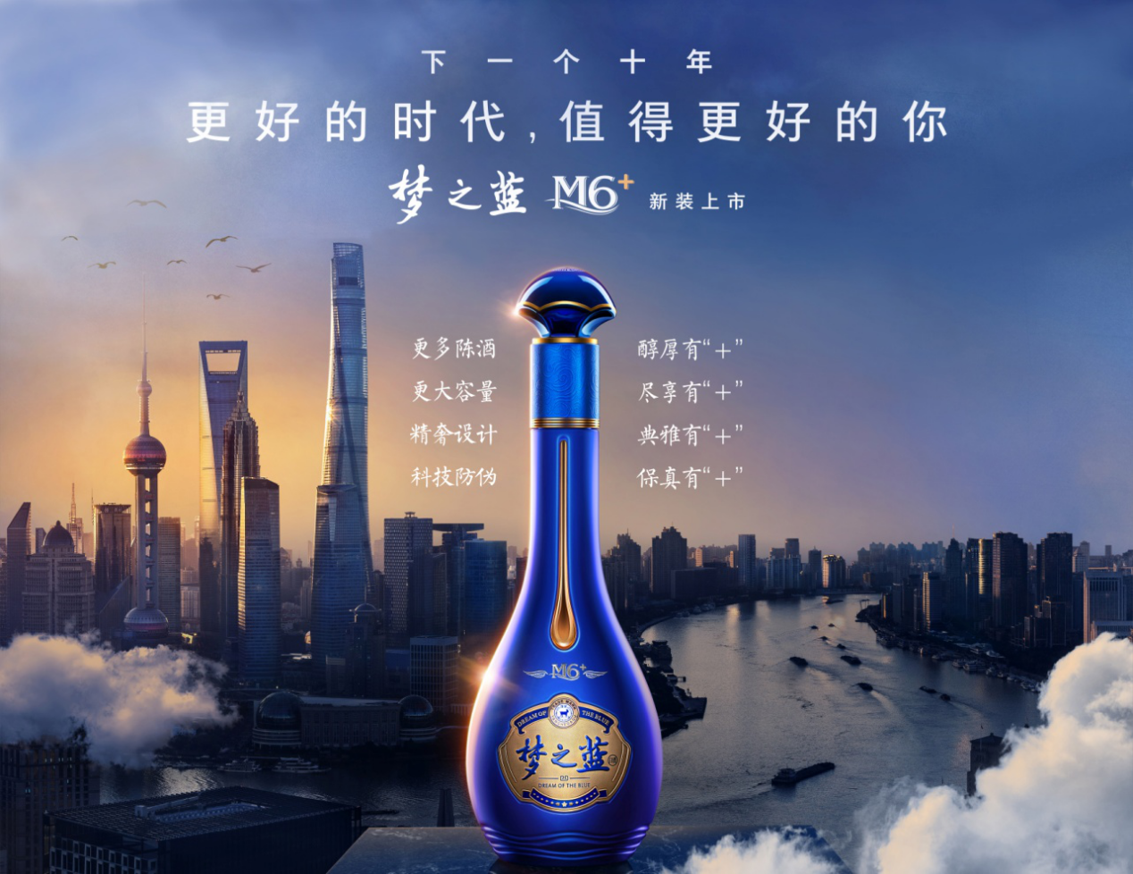 将经营理念融入企业血脉 洋河股份着力跑出高质量发展“加速度”