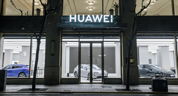华为“卖车”为汽车销售模式改变提供新思路