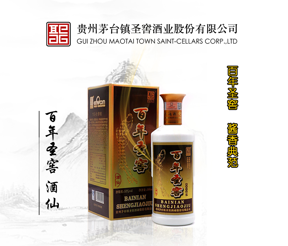 圣窖酒业快速成名之路 联姻众兴菌业站上新台阶疑云