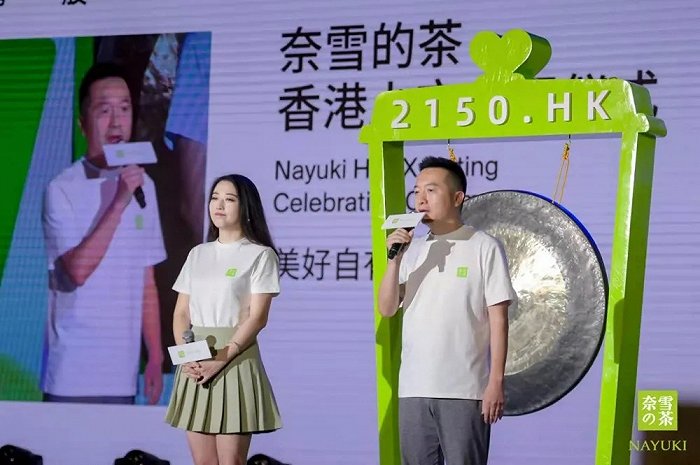 奈雪的茶上市首日股价大跌 投资人还有多少耐心？