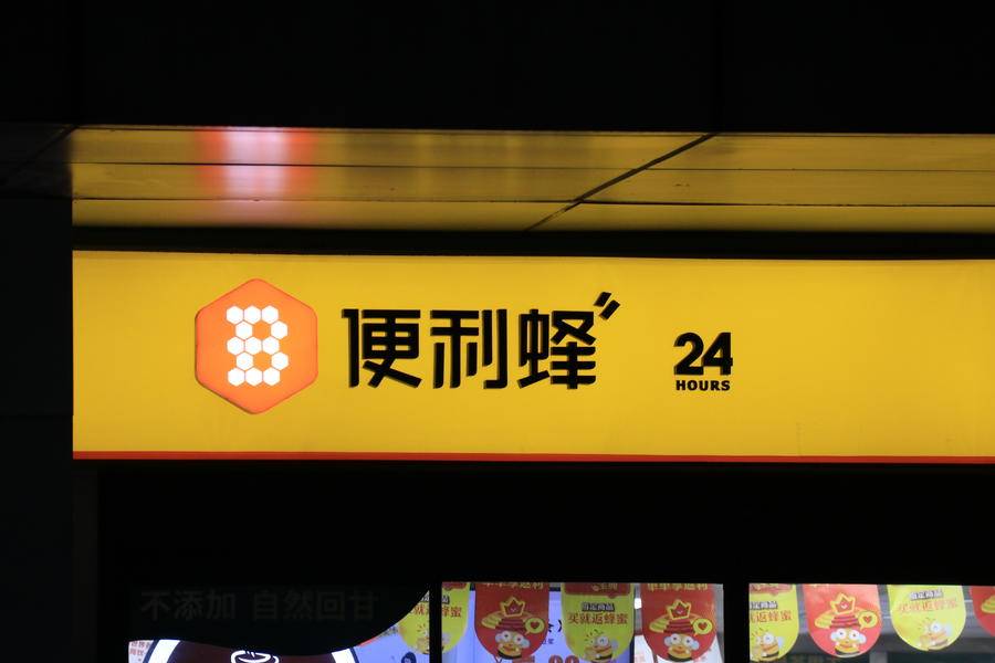 看重渠道优势和数字化运营能力 可口可乐与便利蜂全新战略合作